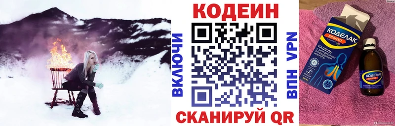 Кодеиновый сироп Lean Purple Drank  Салехард 