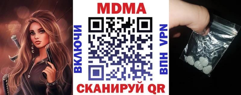 МДМА молли  где найти наркотики  Салехард 