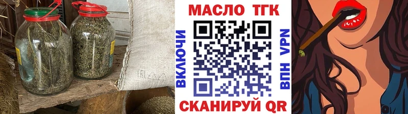 ТГК гашишное масло  наркотики  mega как войти  Салехард 